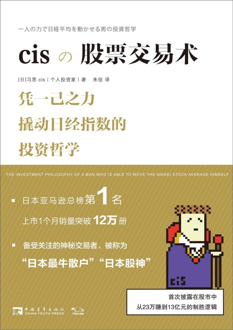 cis股票交易术