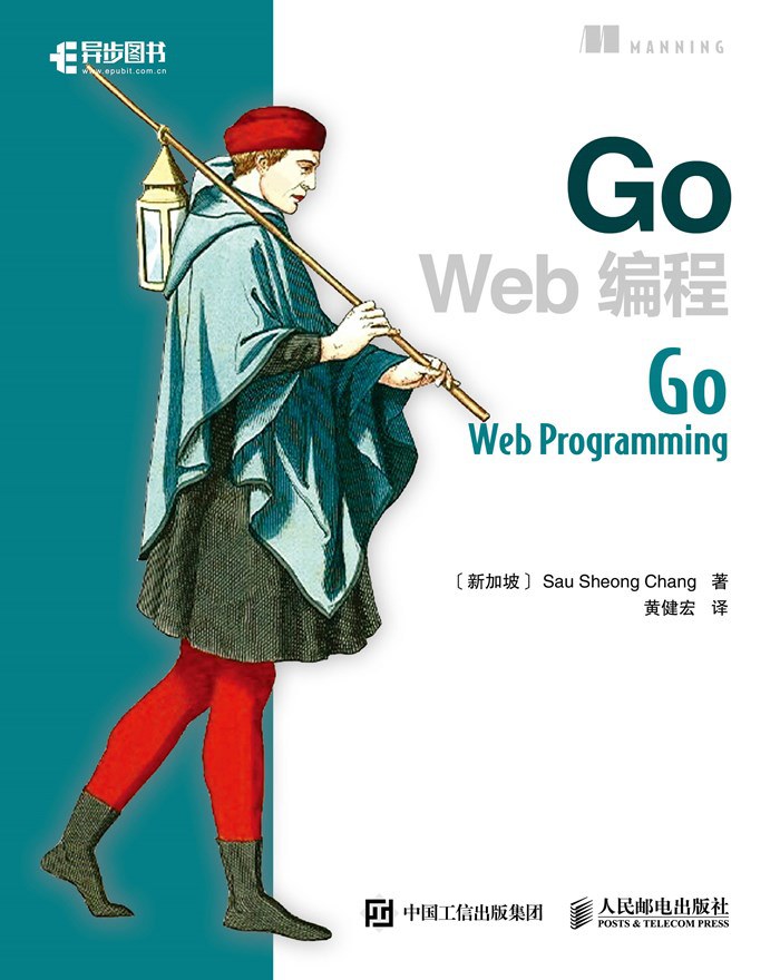 GoWeb编程