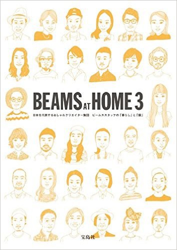 BEAMSATHOME3