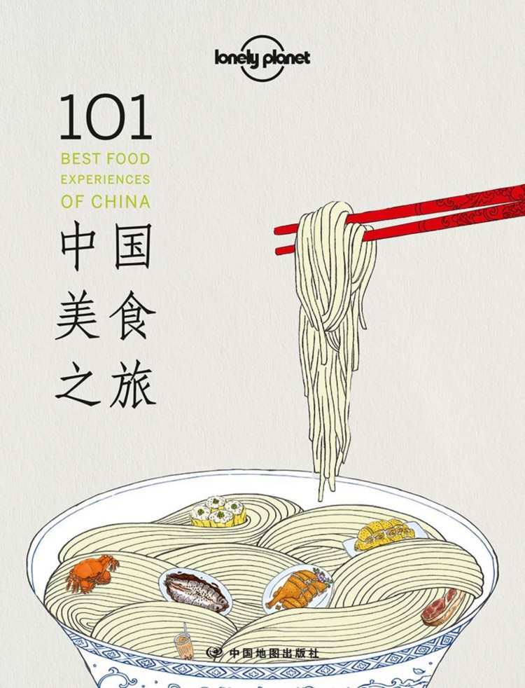 LonelyPlanet：101中国美食之旅