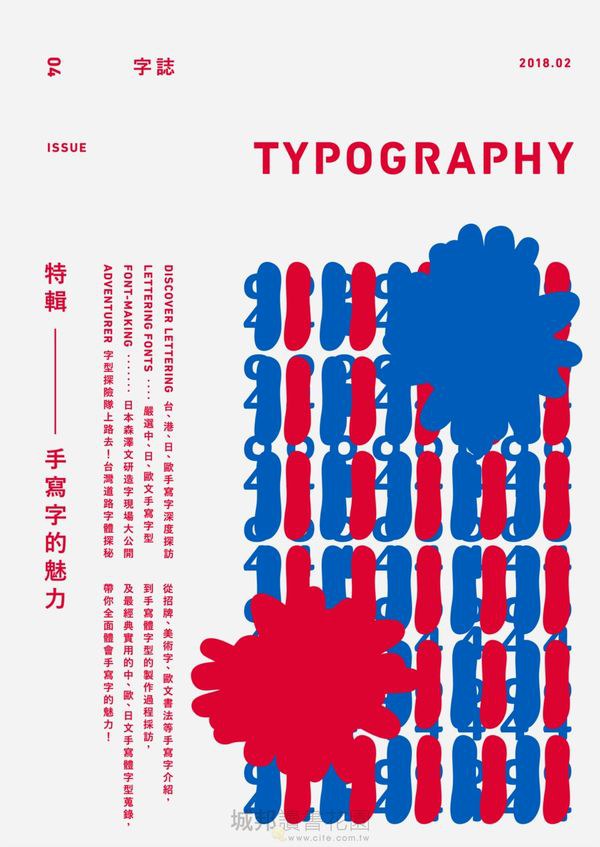 Typography字誌Issue04