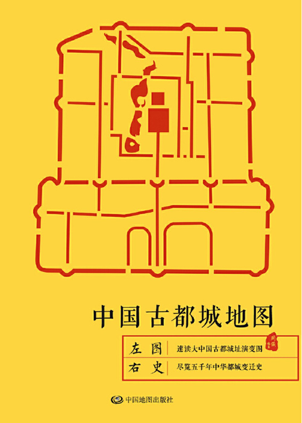 中国古都城地图