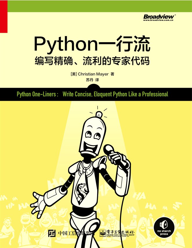 Python一行流