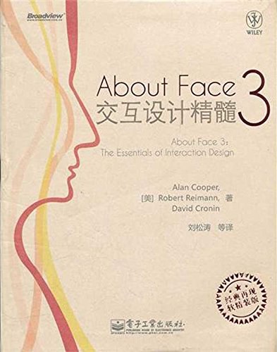 AboutFace3：交互设计精髓