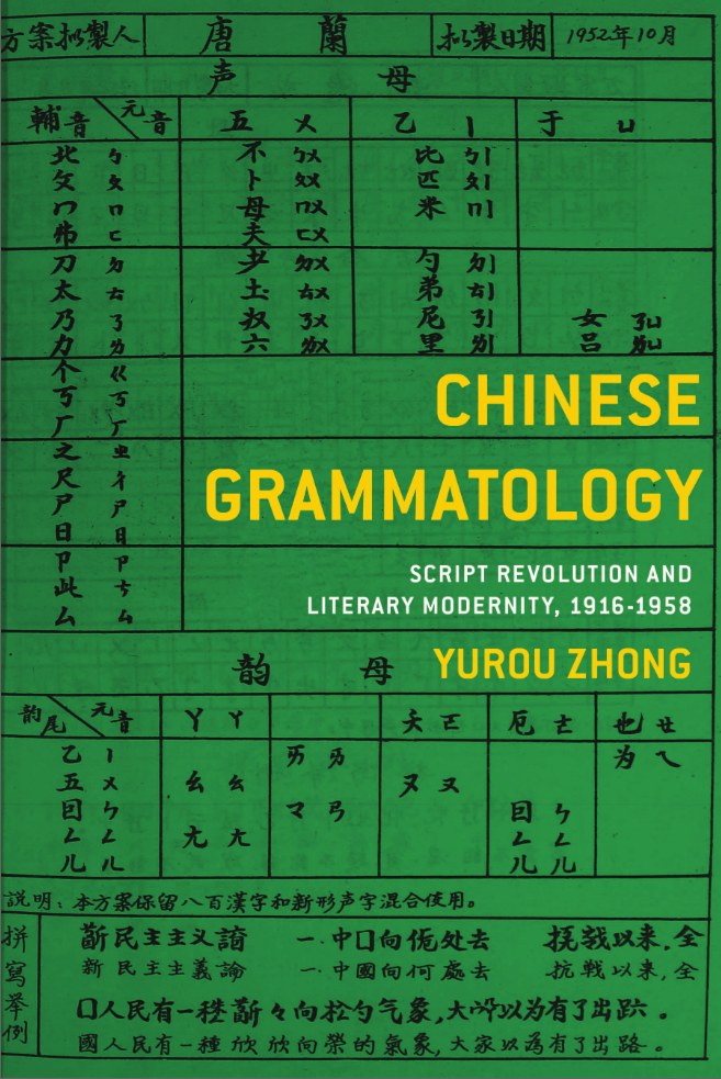 ChineseGrammatology