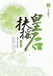 胭脂碎（上下册）