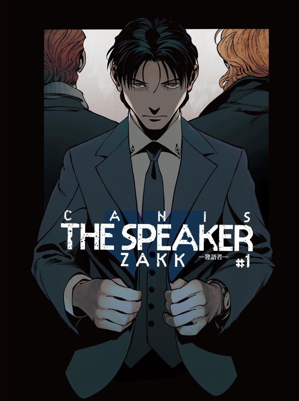 CANISTHESPEAKER-發語者-1限定版