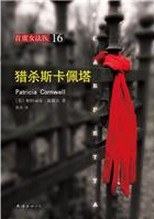 首席女法医16