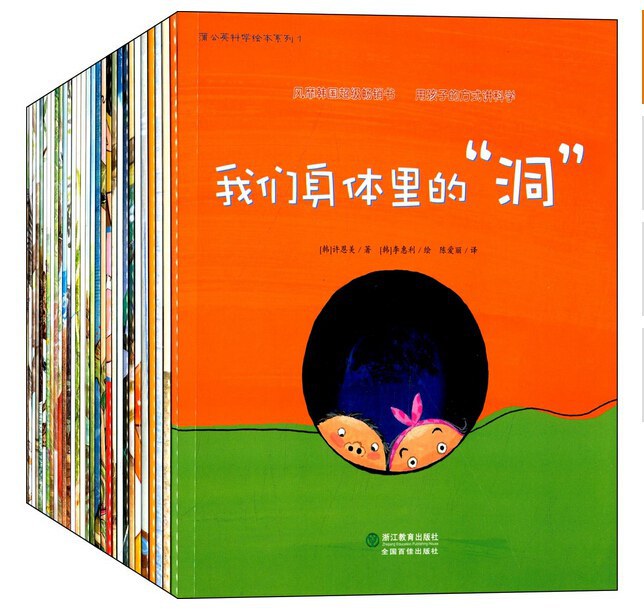 蒲公英科学绘本系列礼盒装(1-6辑)(套装共30册)