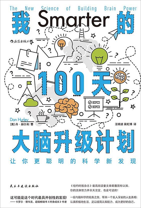 我的100天大脑升级计划