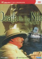 尼罗河惨案DeathOnThenile(DVD)