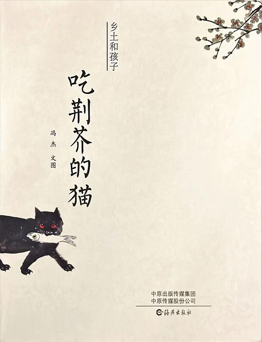 吃荆芥的猫