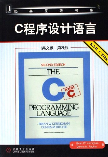 C程序设计语言