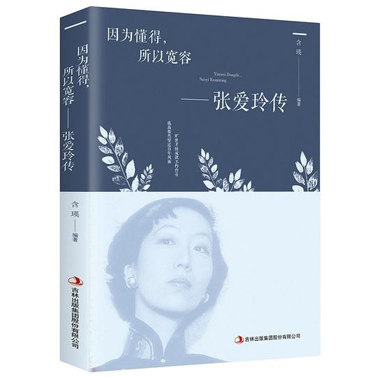 因为懂得，所以宽容