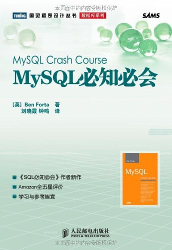 MySQL必知必会