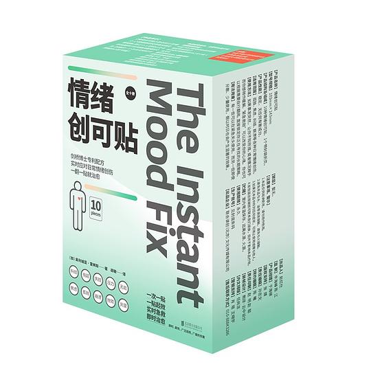 情绪创可贴