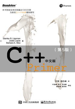 C   Primer 中文版（第 5 版）