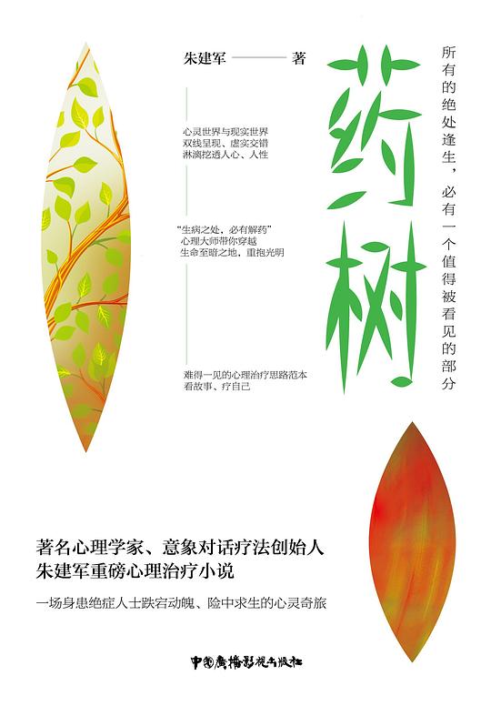 药树