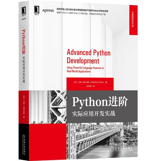 Python进阶