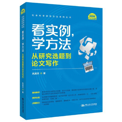 看实例、学方法