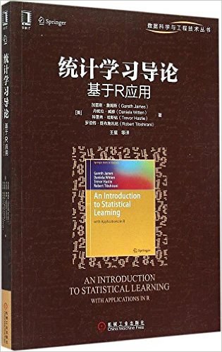 统计学习导论