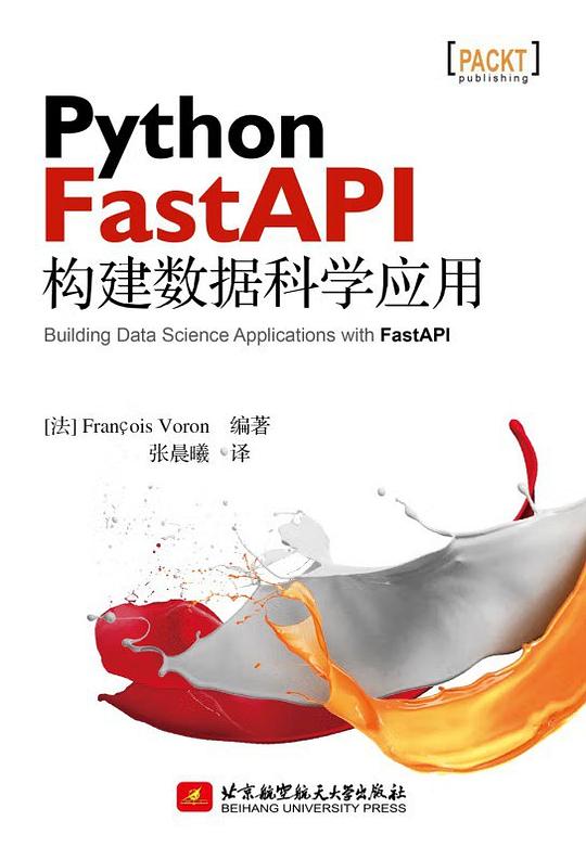 Python FastAPI构建数据科学应用