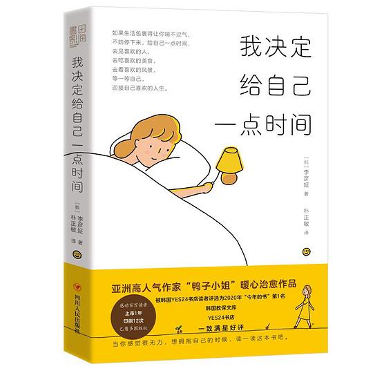 我决定给自己一点时间