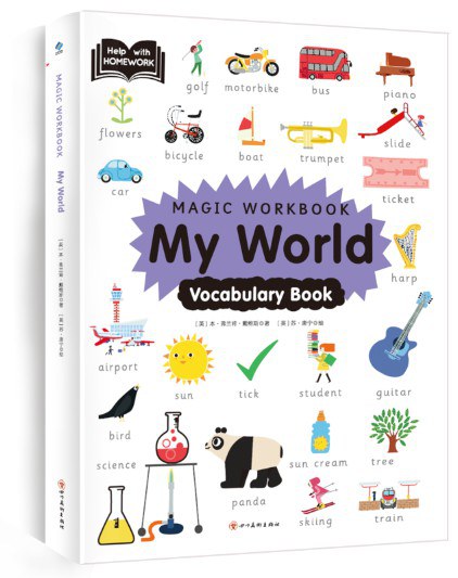 《3-6岁英语游戏书 Magic Workbook》