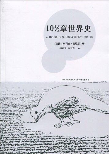 10½章世界史