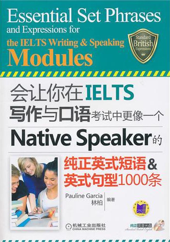 会让你在IELTS写作与口语考试中更像一个Native Speaker的纯正英式短语