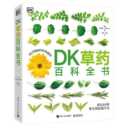 DK草药百科全书