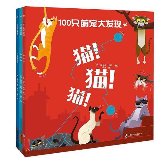 100只萌宠大发现：猫！猫！猫！ 狗！狗！狗！ 鸟！鸟！鸟！