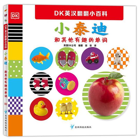 DK英汉翻翻小百科（全2册）