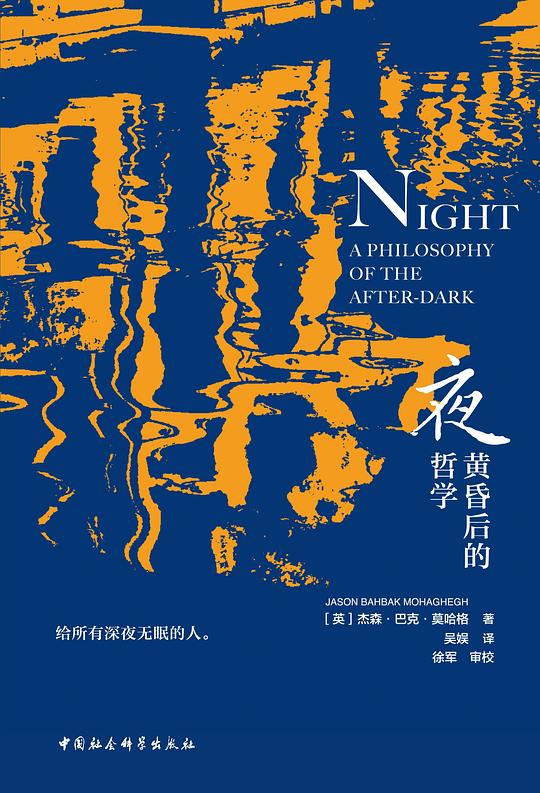 夜