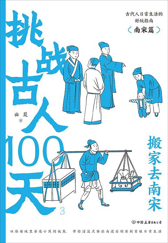 挑战古人100天3